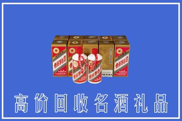 诚信求购:太仆寺旗高价回收茅台酒多少钱